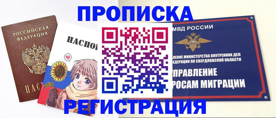 прописка для кредита в Калининске