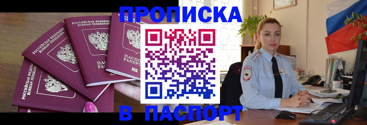 прописка для школы в Калининске